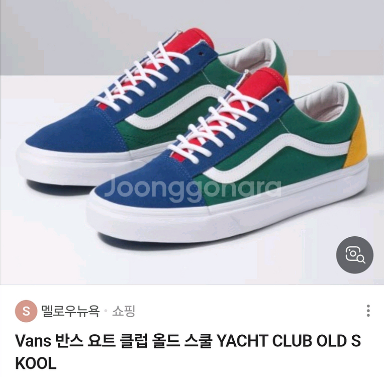 반스 요트클럽 올드스쿨 스니커즈 280 무료배송--0