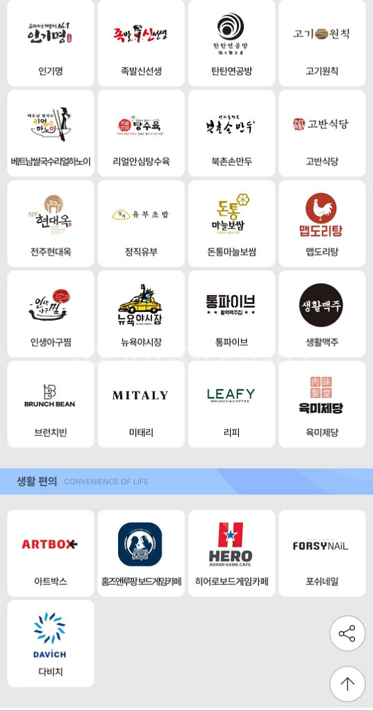 스마일기프트 빕스 던킨 배스킨라빈스 투썸 컴포즈 파바--7