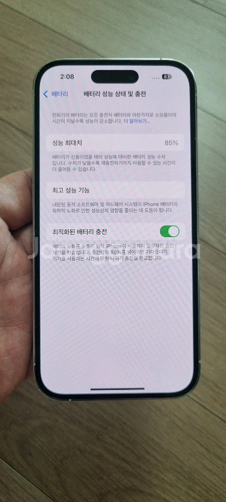 아이폰14프로256 베터리효율 85%--3