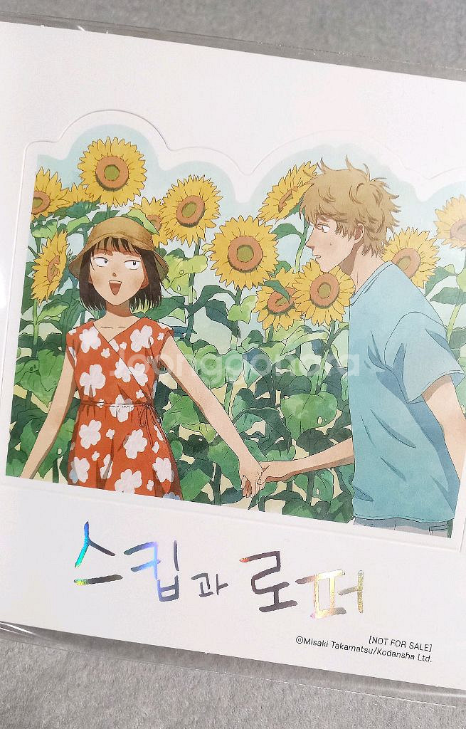 스킵과 로퍼 홀로그램 스탠딩 페이퍼 특전 굿즈 미개봉품--1