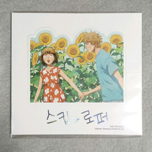 스킵과 로퍼 홀로그램 스탠딩 페이퍼 특전 굿즈 미개봉품