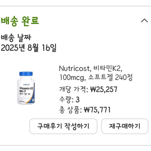 칼슘,심뇌혈관 강화 비타민K2 240정x3통 팝니다