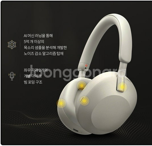 소니 헤드폰 WH-1000XM5--1