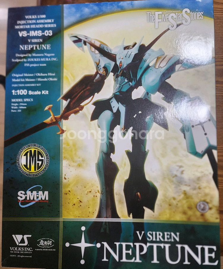 보코스 1/100 냅튠--0