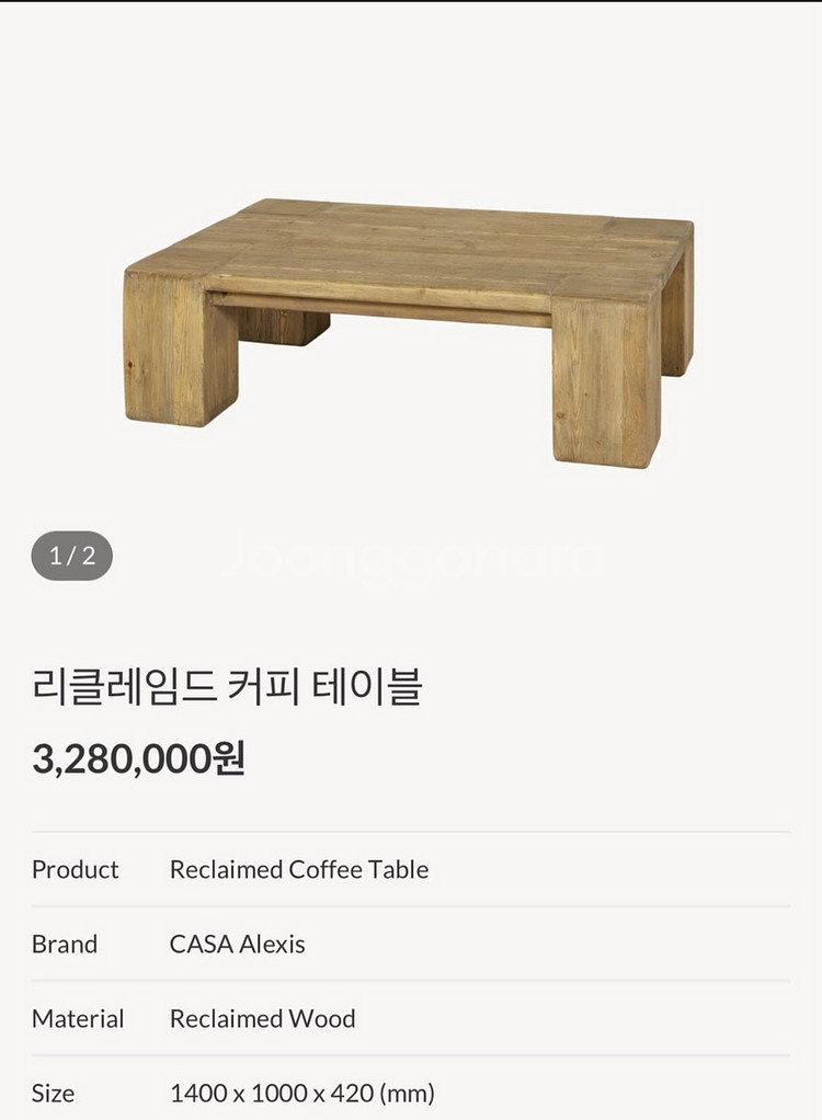 오눅 테이블, 커피테이블, 좌식탁,까사알렉시스 테이블--4