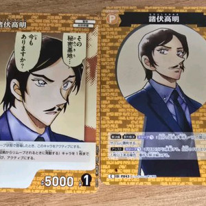 코난 나가노조 모로후시 타카아키, 야마토 칸스케 tcg 이미지