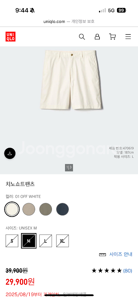 M)유니클로 x Jw anderson 치노쇼트팬츠--0