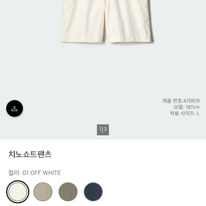 M)유니클로 x Jw anderson 치노쇼트팬츠