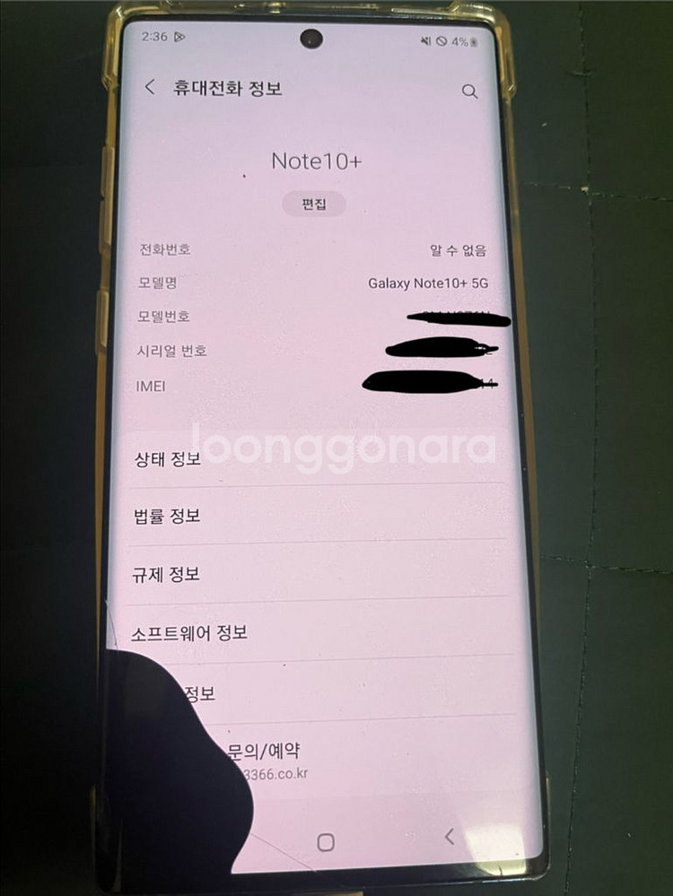 갤럭시 노트10 플러스--2