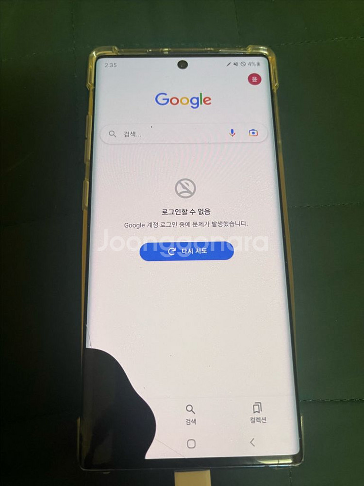 갤럭시 노트10 플러스--1