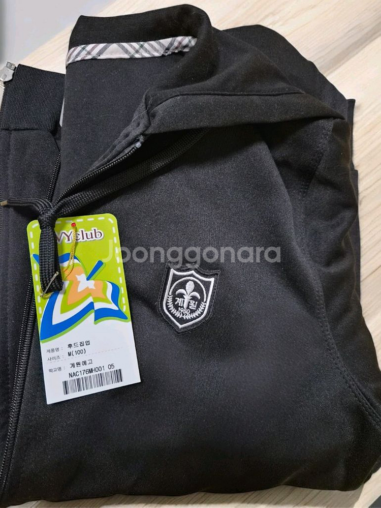 계원예고 체육복--0