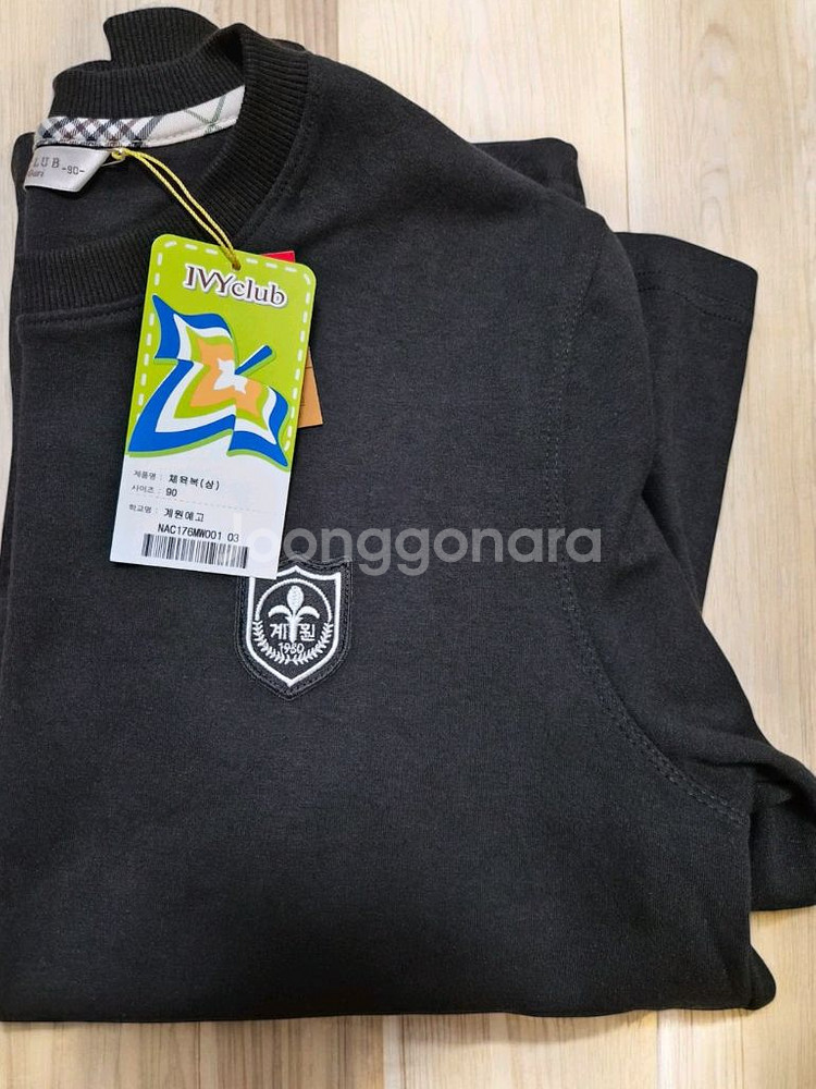 계원예고 체육복--1