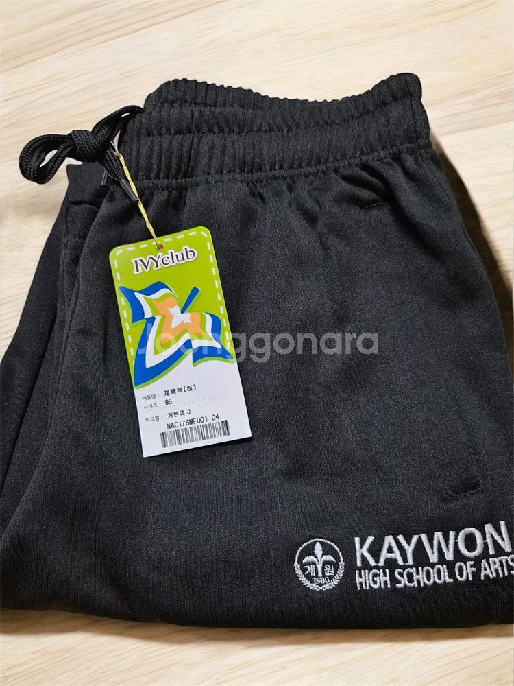 계원예고 체육복--2