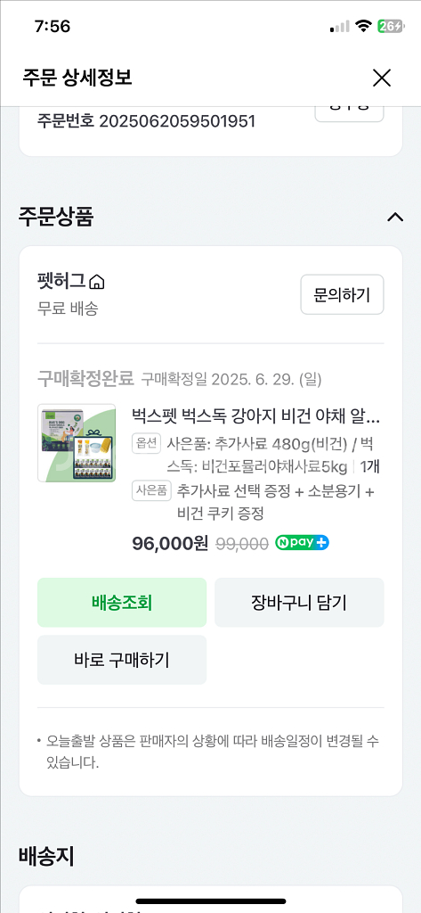 벅스펫 벅스독 비건포뮬러 사료 판매합니다--0