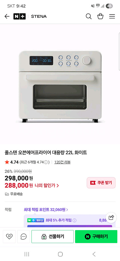 스테나에어프라이어--3
