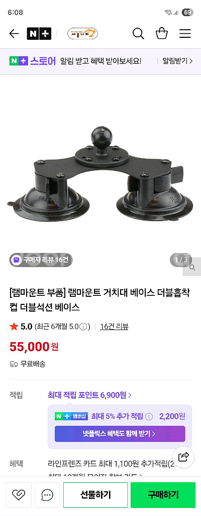 RAM Mount 더블 흡착 마운트--0