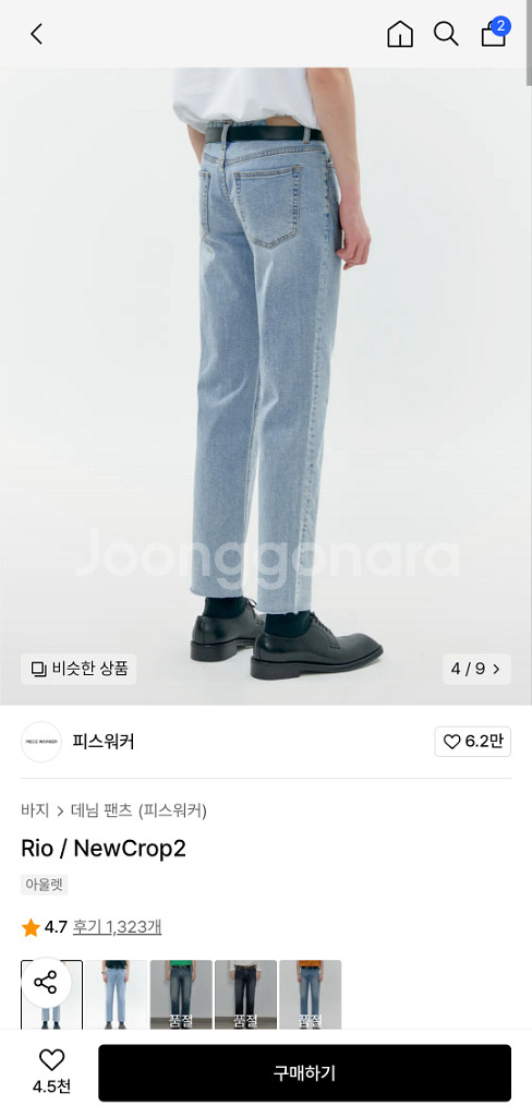 피스워커 rio / newcrop2 뉴크롭2--3