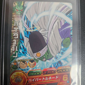 드래곤볼 파이크 한 이미지