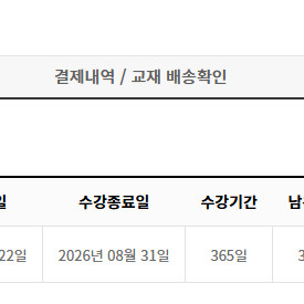 유상통 계리직 강의(비해피패스)+컴퓨터, 영어바이블 책