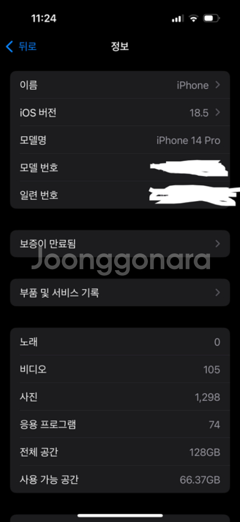 아이폰 14프로 128기가--3