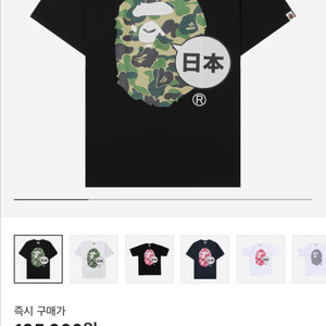 베이프 재팬 빅 에이프 반팔 L