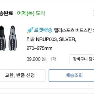 랠리스포츠 오리발 팝니다