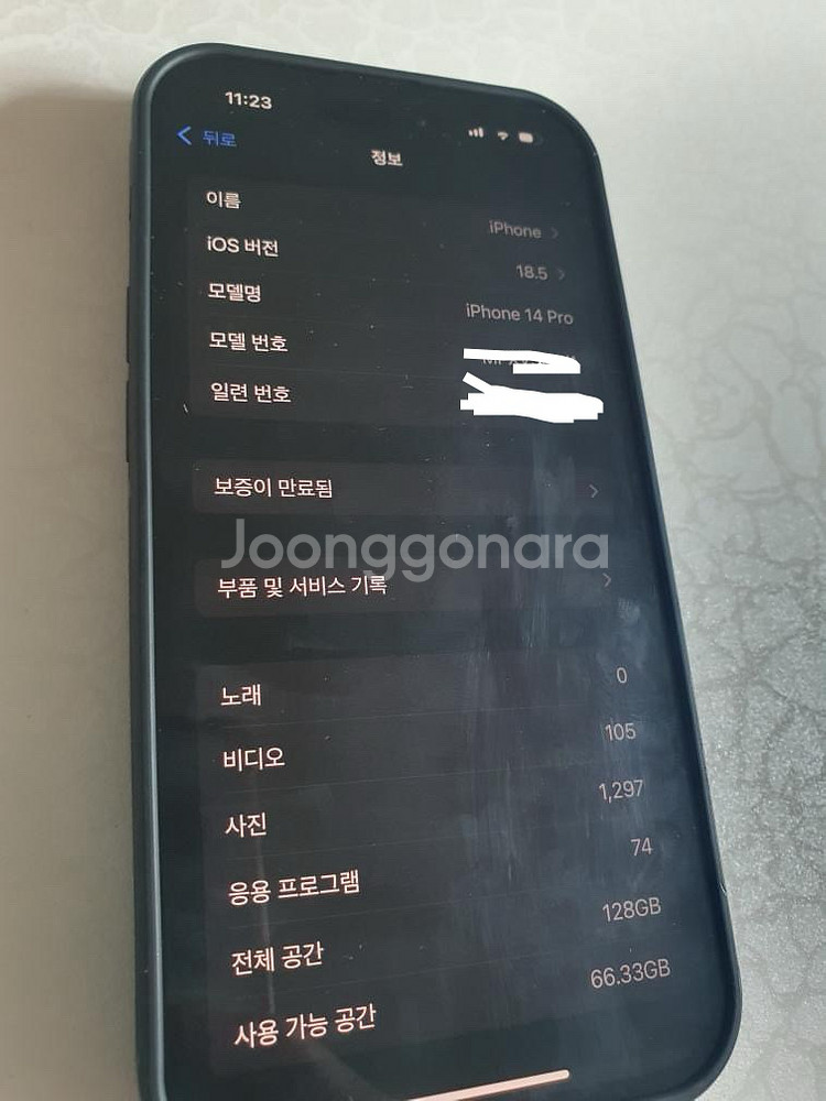 아이폰 14프로 128기가--5