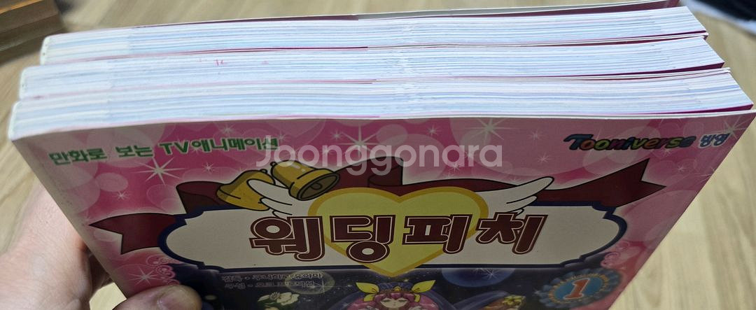 웨딩피치 소장용 초판 전권--2
