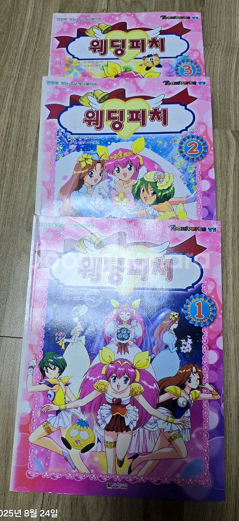 웨딩피치 소장용 초판 전권--0