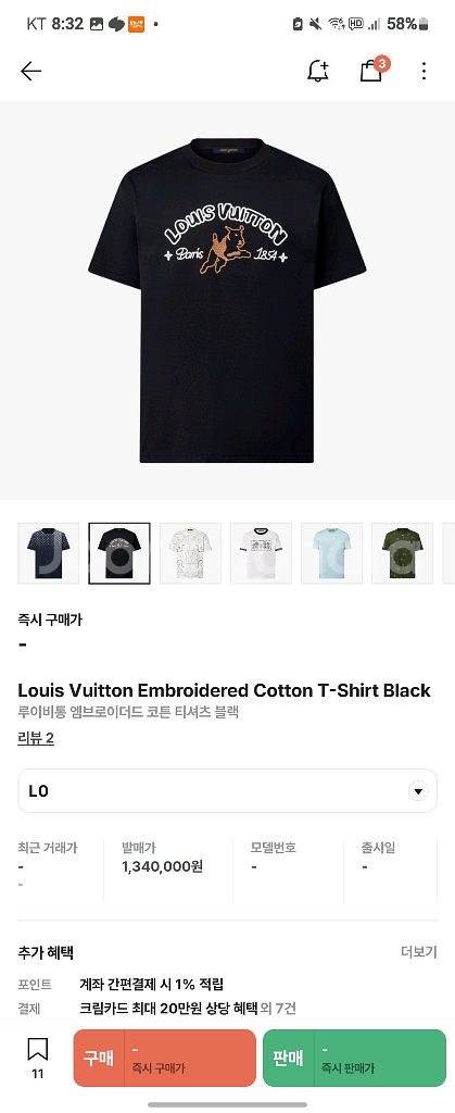 루이비통 엠브로이더드 코튼 반팔티 L 팝니다--5