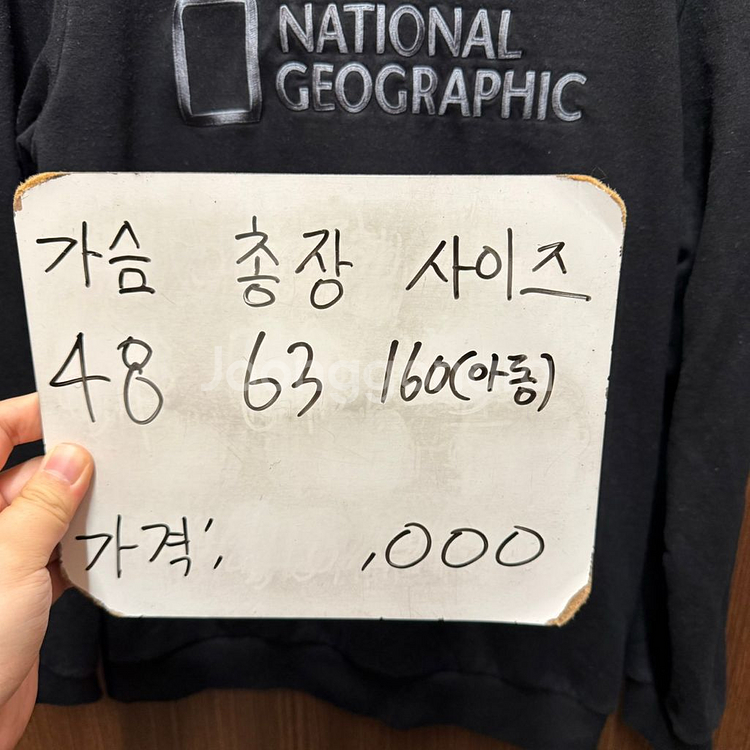 내셔널지오그래픽 맨투맨 160--1