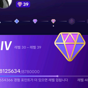 틱톡 후원 레벨 39 판매