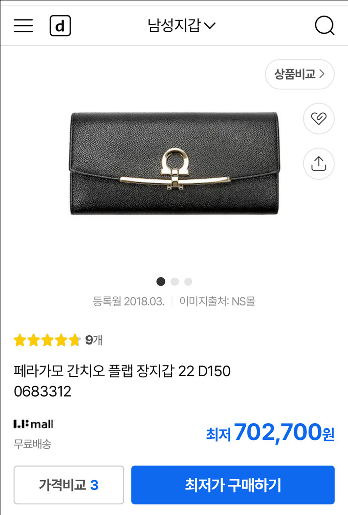 페라가모 간치니 장지갑 네이비컬러 (상태 최상)--0