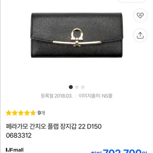 페라가모 간치니 장지갑 네이비컬러 (상태 최상)