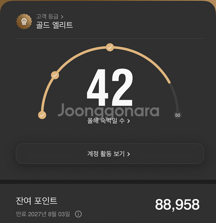 메리어트 포인트 양도--0