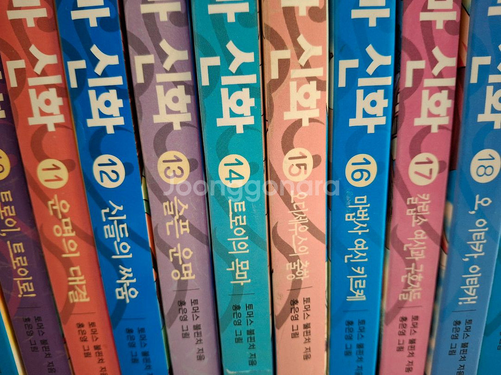 그리스로마신화 시리즈 만화책 20권 홍은영그림--3