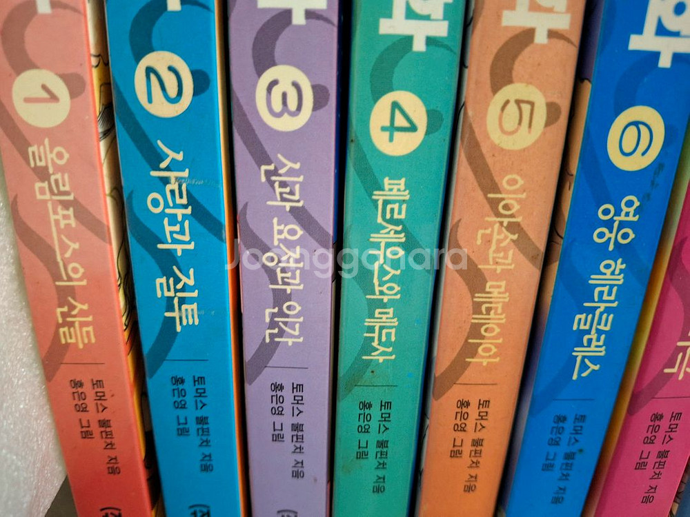 그리스로마신화 시리즈 만화책 20권 홍은영그림--1