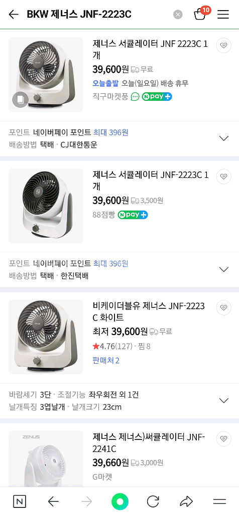 써큘레이터 선풍기--3
