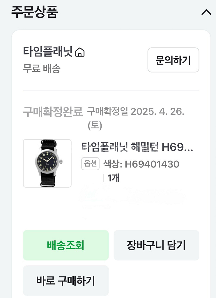 해밀턴 카키필드 쿼츠 38mm H69401430--6