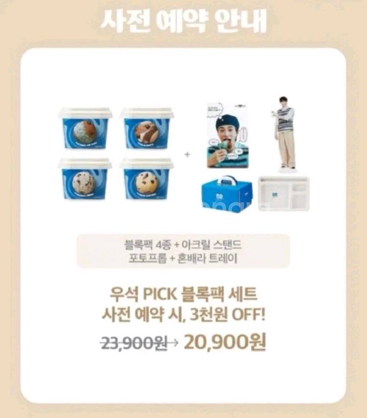급처))변우석 베라 트레이 팔아요--0
