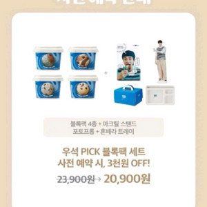 급처))변우석 베라 트레이 팔아요