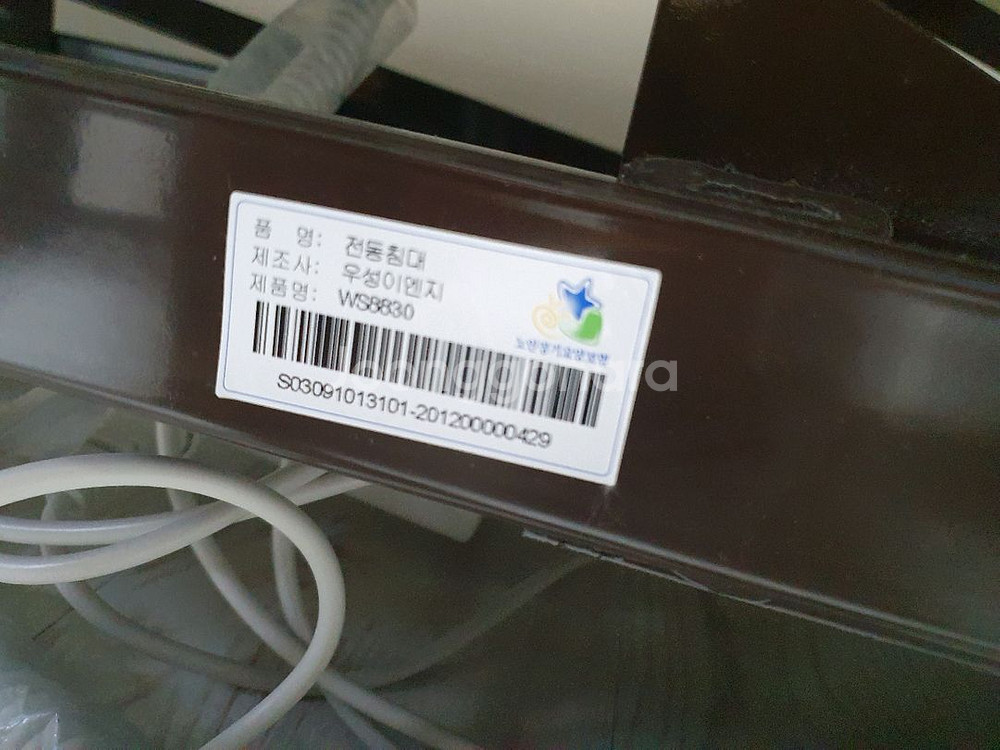 3연동 환자용 침대 WS8830 전동침대--3