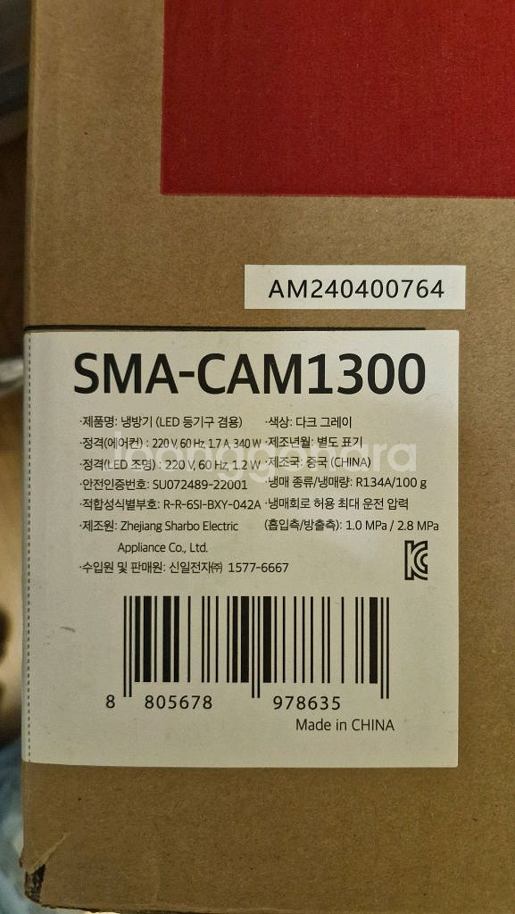 신일 캠핑용 이동식 에어컨 SMA-CAM1300--2