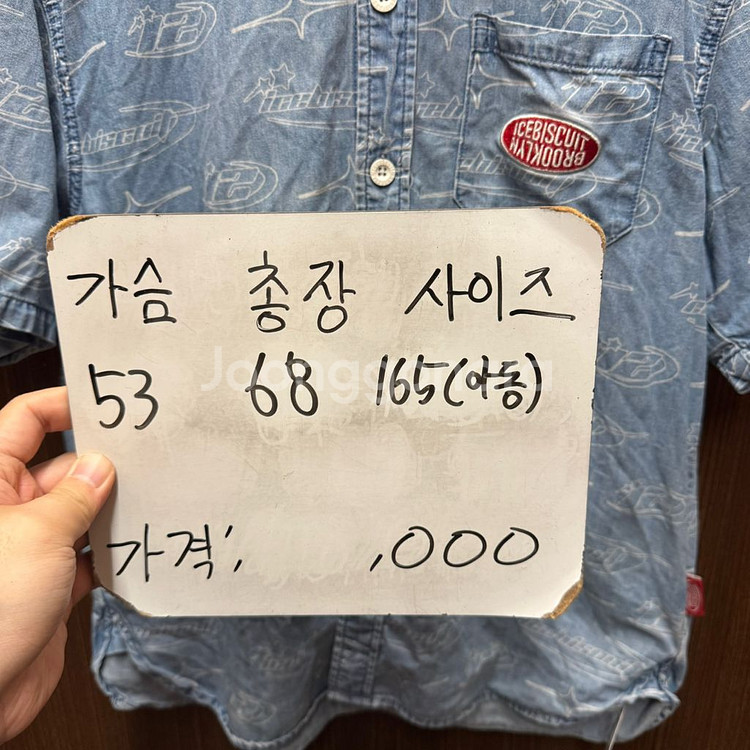 아이스비스킷 아동 남방 165--1