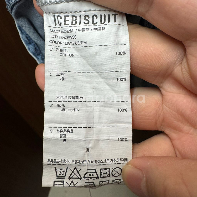 아이스비스킷 아동 남방 165--4