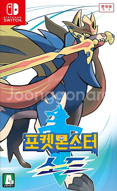 포켓몬스터 소드--0
