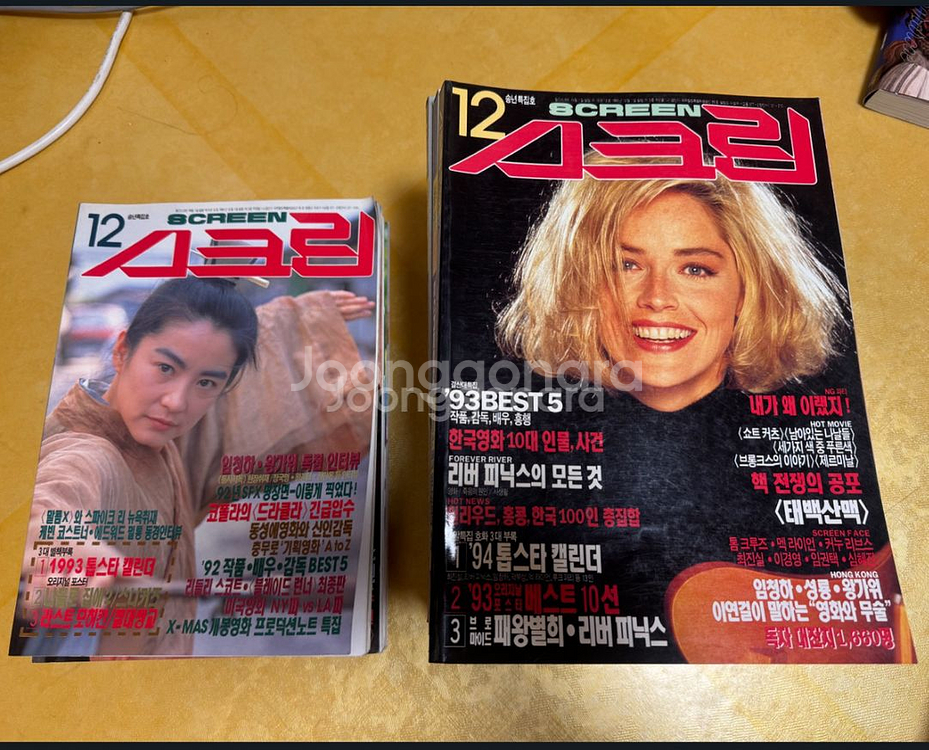 영화잡지 <스크린>,<로드쇼>--1