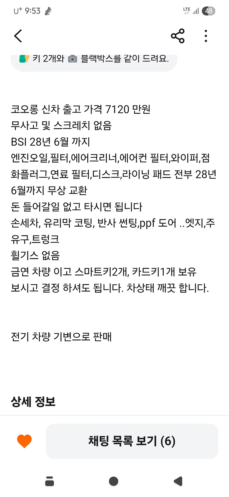 BMW 520i M 스포츠 패키지--9