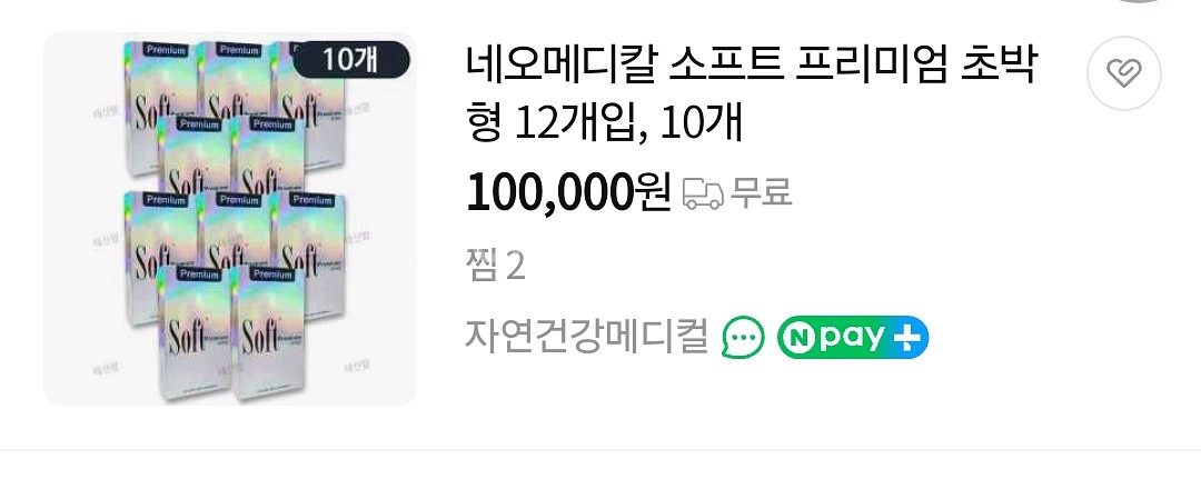 콘돔 팝니다 ~--0