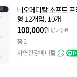 콘돔 팝니다 ~